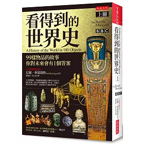 博客來 看得到的世界史 上冊 99樣物品的故事你對未來會有1個答案