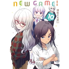 博客來 New Game 10