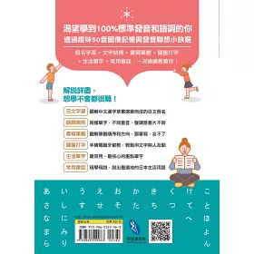 博客來 日語50音完全自學手冊