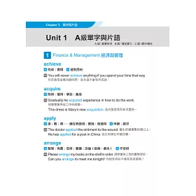 博客來 2022英文 看這本就夠了 單字 文法 各類考題一次蒐集 十七版 初等考試 地方五等 各類五等