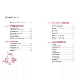 博客來 Abc懶人瘦身蔬果汁 蘋果 甜菜根 紅蘿蔔 3種食材 每天一杯 快速瘦肚 高效減脂 喝出紅潤好氣色