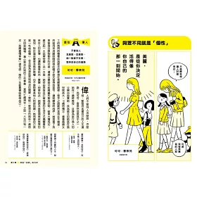 博客來 這個句子改變我越早理解越好的人生名言集