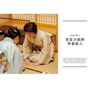 博客來 茶道 將茶席裡的美 擴及日常生活的每個角落 全新升級版