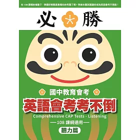 110年國中教育會考各科能力等級加標示與答對題數對照表暨歷年作文級分人數比例統計 丰姿萬千 處處天堂 宋老的人生旅行