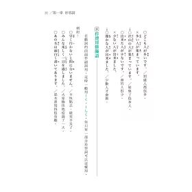 博客來 基礎日本語形容詞 形容動詞 大字清晰版 破解助動詞難點 強化日語表達力