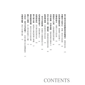博客來 去他x的歷史 111個打臉教科書的爆笑史實真相