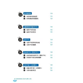 博客來 初級英文寫作贏戰攻略 全民英檢 統測作文必修 16k彩色 解答別冊