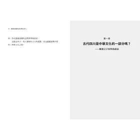 博客來 秦漢帝國與沒有歷史的人 殖民統治下的古代四川