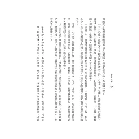 博客來 書畫隨筆