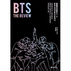 博客來 Bts The Review當我們討論bts 在嘻哈歌手與idol之間的音樂世界 專輯評論 音樂市場分析 跨領域專家對談 深度剖析防彈少年團