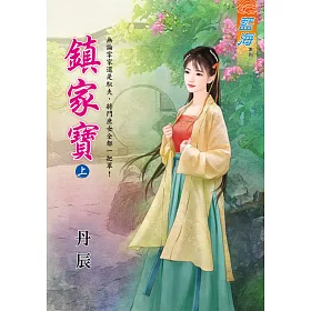 博客來 鎮家寶 上