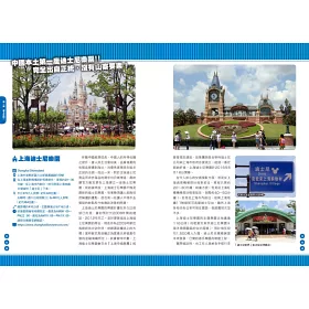 博客來 千奇百怪中國遊樂園大圖鑑 潛入中部篇