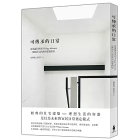博客來 可傳承的日常 從葛羅培斯到philipp Mainzer 一條始於包浩斯的建築路徑