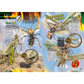 博客來 昆蟲最強王圖鑑 新版 No 1爭奪淘汰賽