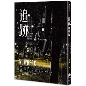 博客來 追跡