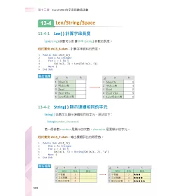 博客來 Excel Vba最強入門邁向辦公室自動化之路王者歸來上冊 全彩印刷