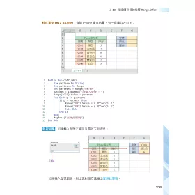 博客來 Excel Vba最強入門邁向辦公室自動化之路王者歸來上冊 全彩印刷