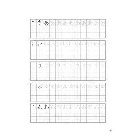博客來 輕鬆上手 日語五十音習字帖 二版