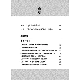 博客來 十萬本書的魔力 翻轉年輕人出人頭地的８個新思維