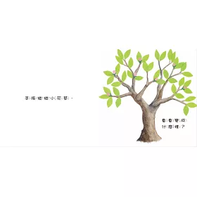 博客來 種一種 玩一玩 魔法植物互動書 全套兩冊