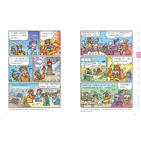 博客來 漫畫中國歷史關鍵時刻1 遠古時期至魏晉南北朝