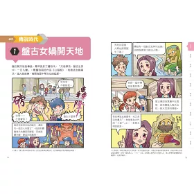 博客來 漫畫中國歷史關鍵時刻 全套三冊 1 遠古時期至魏晉南北朝 2 隋唐時期至清康乾盛世 3 晚清衰敗至中華民國成立