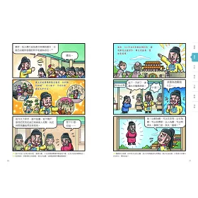 博客來 漫畫中國歷史關鍵時刻 全套三冊 1 遠古時期至魏晉南北朝 2 隋唐時期至清康乾盛世 3 晚清衰敗至中華民國成立