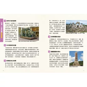 博客來 漫畫中國歷史關鍵時刻 全套三冊 1 遠古時期至魏晉南北朝 2 隋唐時期至清康乾盛世 3 晚清衰敗至中華民國成立