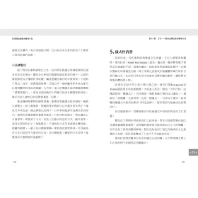博客來 從零開始讀懂消費者行為 一本掌握顧客心理 購買決策與消費動機的基礎