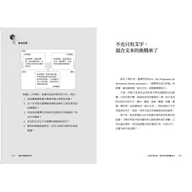 博客來 高層次閱讀與思考 建中名師親授 克服閱讀萬字長文的障礙 快速抓到重點 學會了比補習更有效