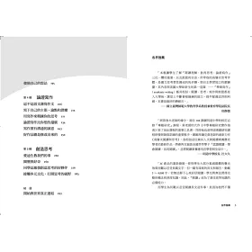 博客來 高層次閱讀與思考 建中名師親授 克服閱讀萬字長文的障礙 快速抓到重點 學會了比補習更有效