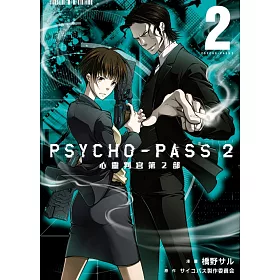 博客來 Psycho Pass 心靈判官第2部2