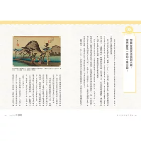 博客來 日本奇妙知識不思議 為什麼餐廳都提供客人冰水但壽司店會給熱茶 平安時代的女性一年只洗一次頭 超有梗的日本潛規則與豆知識百選