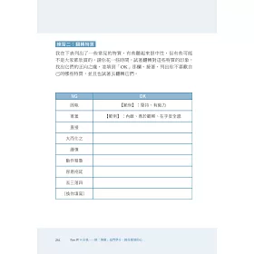 博客來 你在煩惱什麼呢 大學諮商心理師給你的陪伴之書 關於成長的疼痛與焦慮