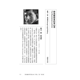 博客來 攀登的奧義 從馬洛里 尼采到齊美爾的歐洲山岳思想選粹