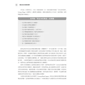 博客來 概念為本的探究實作 促進理解與遷移的策略寶庫