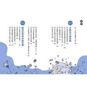 博客來 一定要知道的驚奇天文學 宇宙的末日在何時