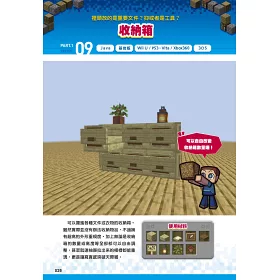 博客來 逼真建物秒蓋 達人的minecraft3分鐘建築速成魔術