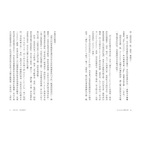 博客來 Mr Children道標之歌 日本國民天團mr Children出道30週年首本文字紀實 特別收錄經典歌詞中文版