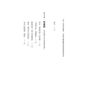 博客來 英語日記boy 不用花大錢也能學好英語的高效自學法