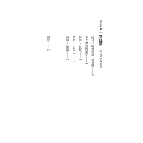 博客來 英語日記boy 不用花大錢也能學好英語的高效自學法