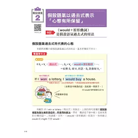 博客來 1本就通國高中英文 圖解 拆解 6年文法總整理 精選會考又用得到的英文文法 破除學習盲點 一次用對不再錯 附音檔下載qr碼