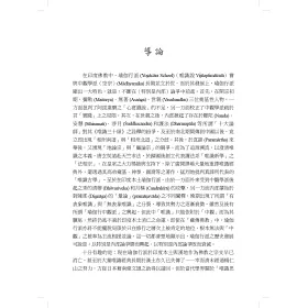 博客來 上田唯識思想之研究 現象學的進路