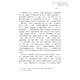 博客來 上田唯識思想之研究 現象學的進路