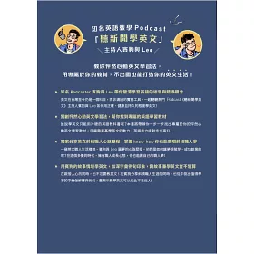 博客來 跟著賓狗一起怦然心動學英文 不出國打造英文生活 實現你的斜槓職人夢