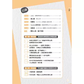 博客來 跟著賓狗一起怦然心動學英文 不出國打造英文生活 實現你的斜槓職人夢