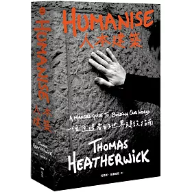 人本建築：一位匠造者的世界建設指南