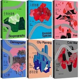 21世紀的環境課：生物地理學、入侵物種、火、人口學、都市計劃、冷戰（牛津非常短講 III）