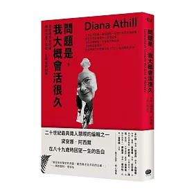 問題是，我大概會活很久：百歲傳奇女總編暢談活著不道歉，走時盡興如願