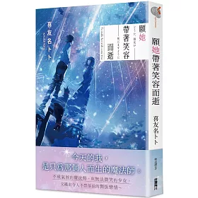 願她帶著笑容而逝